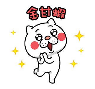 Annoying Cat Animated Stickers 5 รูปที่ 2