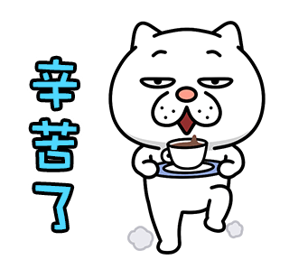 Annoying Cat Animated Stickers 5 รูปที่ 8
