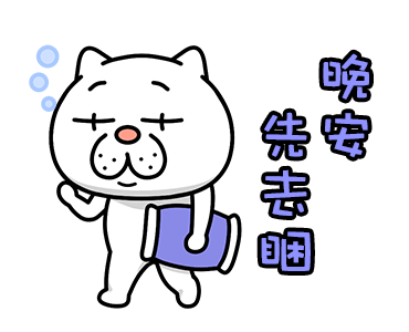 Annoying Cat Animated Stickers 5 รูปที่ 10
