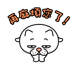 Annoying Cat Animated Stickers 5 รูปที่ 11