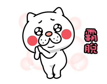 Annoying Cat Animated Stickers 5 รูปที่ 12
