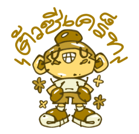 ลายที่ 17