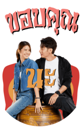 ลายที่ 7