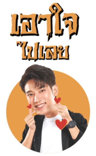 ปอบดิ๊บดิบ รูปที่ 9