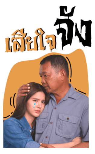 ปอบดิ๊บดิบ รูปที่ 10