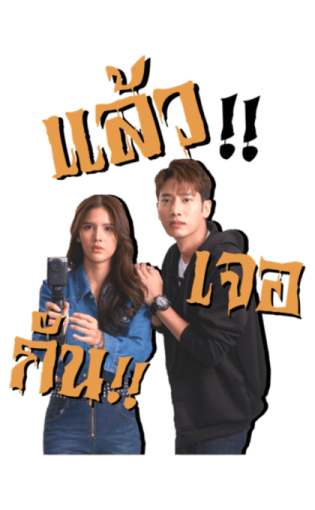 ปอบดิ๊บดิบ รูปที่ 13