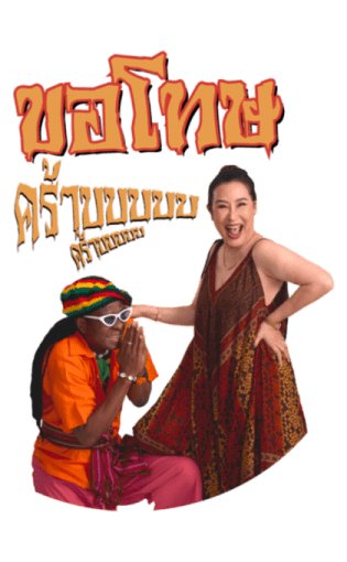 ลายที่ 29