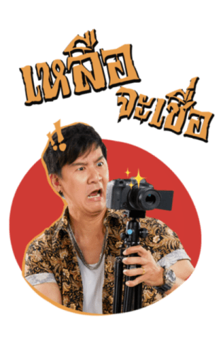 ปอบดิ๊บดิบ รูปที่ 20
