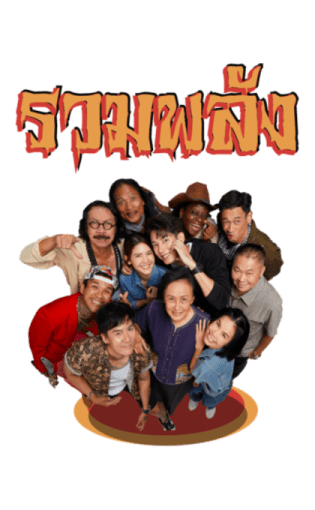 ลายที่ 47