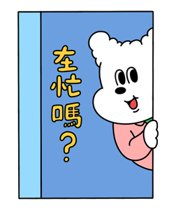 1107 | Salarymen, Fighting! รูปที่ 18