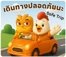 ลายที่ 49