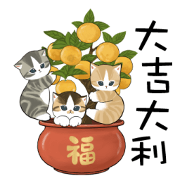 New Year's Kittens (Year of the Horse) รูปที่ 1