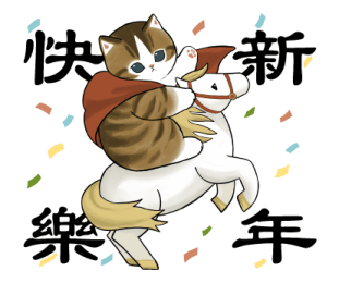 New Year's Kittens (Year of the Horse) รูปที่ 2