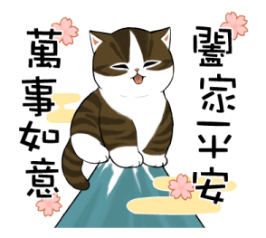New Year's Kittens (Year of the Horse) รูปที่ 3