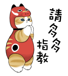 New Year's Kittens (Year of the Horse) รูปที่ 10