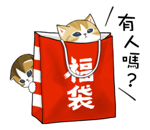 New Year's Kittens (Year of the Horse) รูปที่ 12