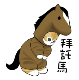New Year's Kittens (Year of the Horse) รูปที่ 14