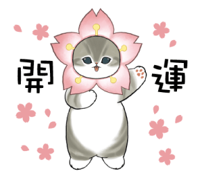 New Year's Kittens (Year of the Horse) รูปที่ 17