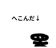 800685658