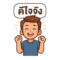 ลายที่ 5