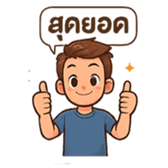 ลายที่ 11