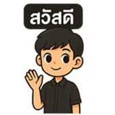 ลายที่ 1