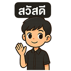 ลายที่ 1