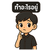 ลายที่ 3