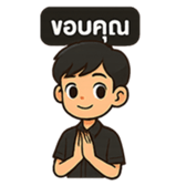 ลายที่ 13