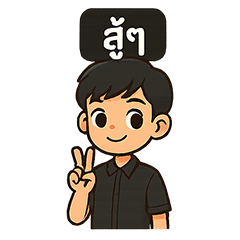 ลายที่ 8