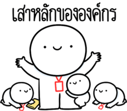 หัวกลมดุ๊กดิ๊ก ทำงานที่เรารัก08 รูปที่ 2
