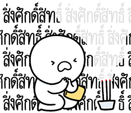 หัวกลมดุ๊กดิ๊ก ทำงานที่เรารัก08 รูปที่ 7