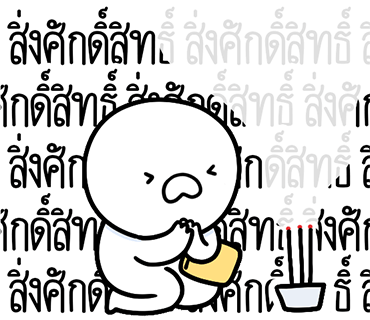ลายที่ 7