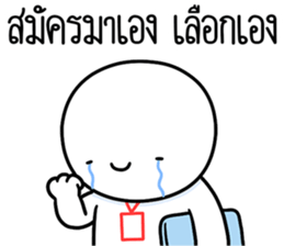 หัวกลมดุ๊กดิ๊ก ทำงานที่เรารัก08 รูปที่ 12