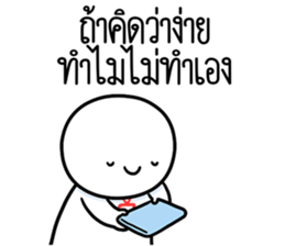 หัวกลมดุ๊กดิ๊ก ทำงานที่เรารัก08 รูปที่ 13