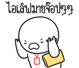 หัวกลมดุ๊กดิ๊ก ทำงานที่เรารัก08 รูปที่ 17