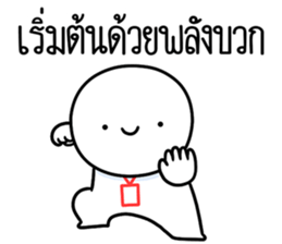 หัวกลมดุ๊กดิ๊ก ทำงานที่เรารัก08 รูปที่ 19