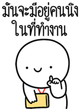 หัวกลมดุ๊กดิ๊ก ทำงานที่เรารัก08 รูปที่ 20