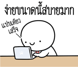 หัวกลมดุ๊กดิ๊ก ทำงานที่เรารัก08 รูปที่ 21