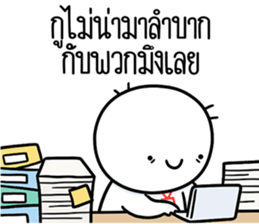 หัวกลมดุ๊กดิ๊ก ทำงานที่เรารัก08 รูปที่ 23