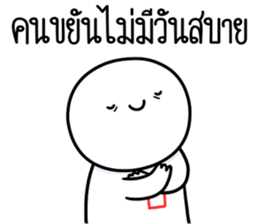 หัวกลมดุ๊กดิ๊ก ทำงานที่เรารัก08 รูปที่ 24