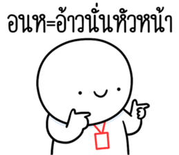 หัวกลมดุ๊กดิ๊ก ทำงานที่เรารัก08 รูปที่ 25