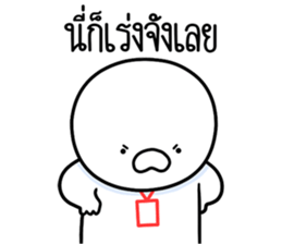 หัวกลมดุ๊กดิ๊ก ทำงานที่เรารัก08 รูปที่ 31