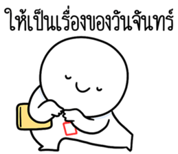 หัวกลมดุ๊กดิ๊ก ทำงานที่เรารัก08 รูปที่ 32