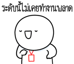 หัวกลมดุ๊กดิ๊ก ทำงานที่เรารัก08 รูปที่ 33