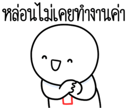 หัวกลมดุ๊กดิ๊ก ทำงานที่เรารัก08 รูปที่ 34