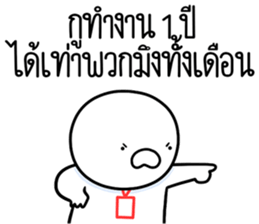 หัวกลมดุ๊กดิ๊ก ทำงานที่เรารัก08 รูปที่ 35