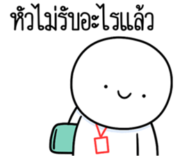 หัวกลมดุ๊กดิ๊ก ทำงานที่เรารัก08 รูปที่ 36