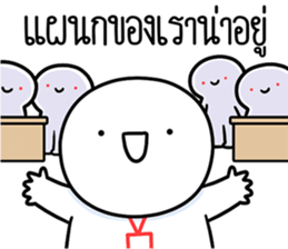 หัวกลมดุ๊กดิ๊ก ทำงานที่เรารัก08 รูปที่ 38