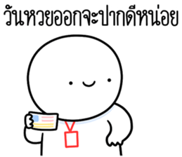 หัวกลมดุ๊กดิ๊ก ทำงานที่เรารัก08 รูปที่ 39